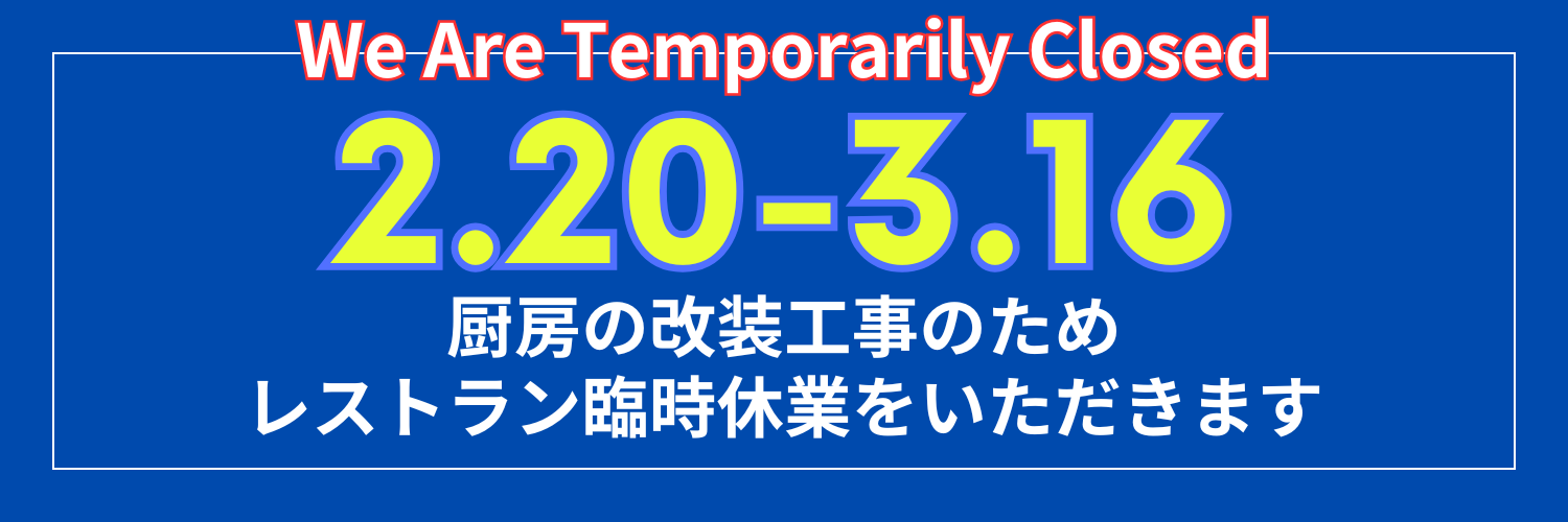 レストランの営業カレンダー